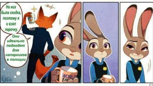 Комикс зверополис #1 "Морковные кружки" (С озвучкой)