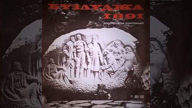 Принос към историята на социализма в България: част 1 смотреть онлайн