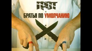 ГРОТ - Учителям