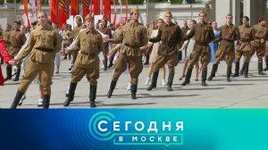 «Сегодня в Москве»: 6 мая 2025 года