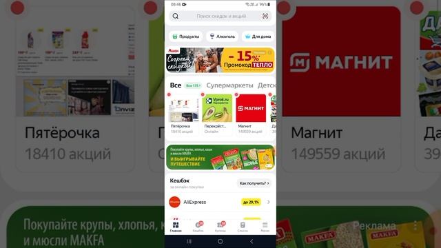 Расказываю секреты цен и магазинов смотреть онлайн