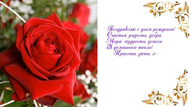 С Днем Рождения смотреть онлайн