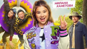 Трейлер Не одна дома 2