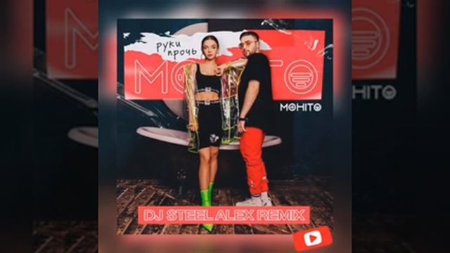 МОХИТО. смотреть онлайн