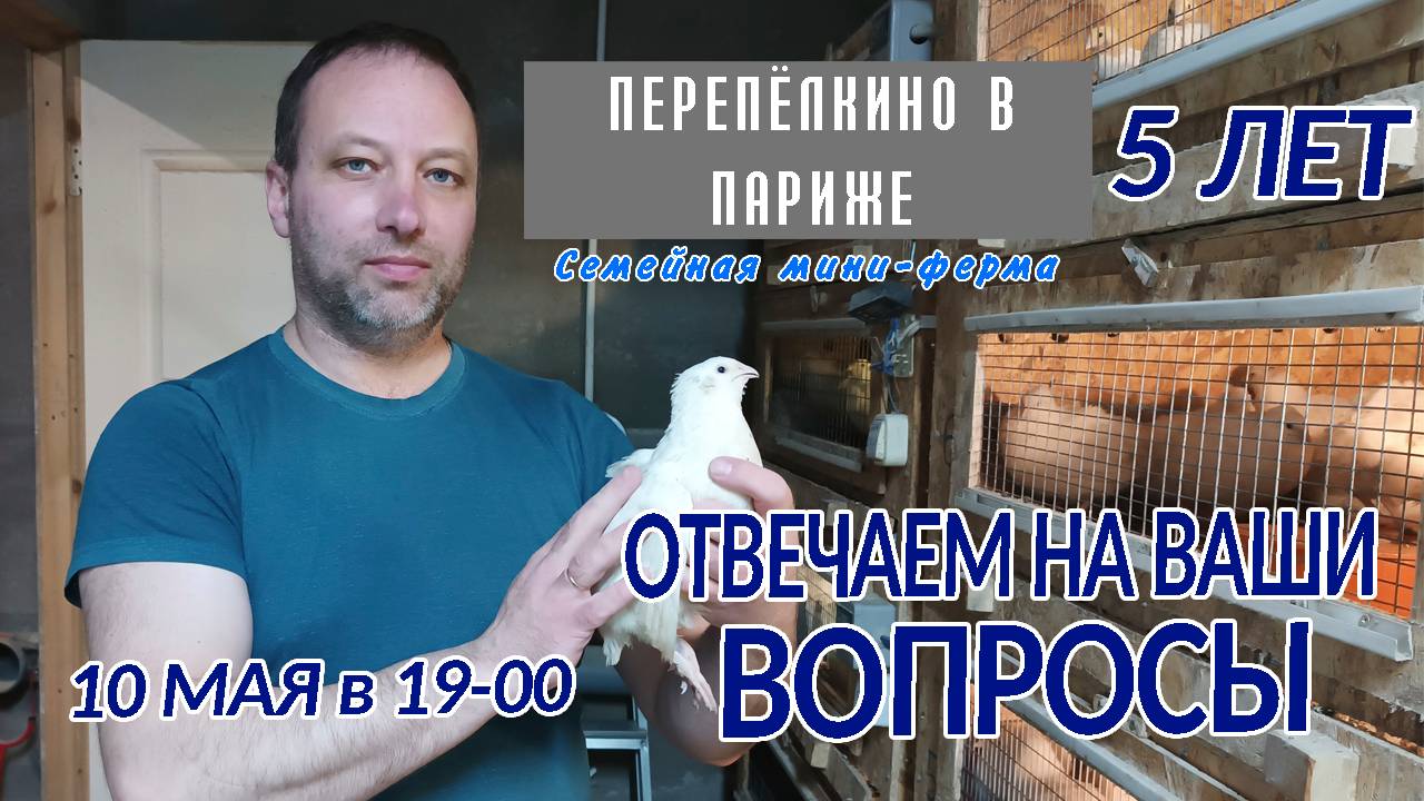 СТРИМ В СУББОТУ 10 МАЯ В 19-00! ЖДЕМ ВСЕХ!