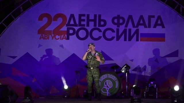 Дебют Святослава Ярого на сцене! День Российского Флага 22.08.2022 в Лабинске. «Наш символ Z» 💪🏻 смотреть онлайн