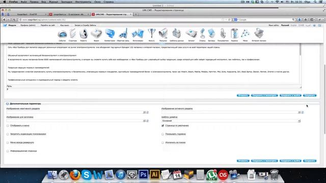 02 Обзорный урок по админке смотреть онлайн