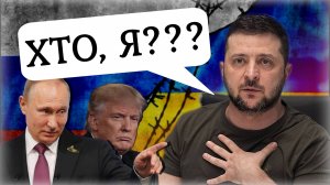 ЗЕЛЕНСКИЙ - АГЕНТ ПУТИНА?! 💥 Чем  Путин ответит президенту Украины | Дмитрий Василец на «МаксимУм»