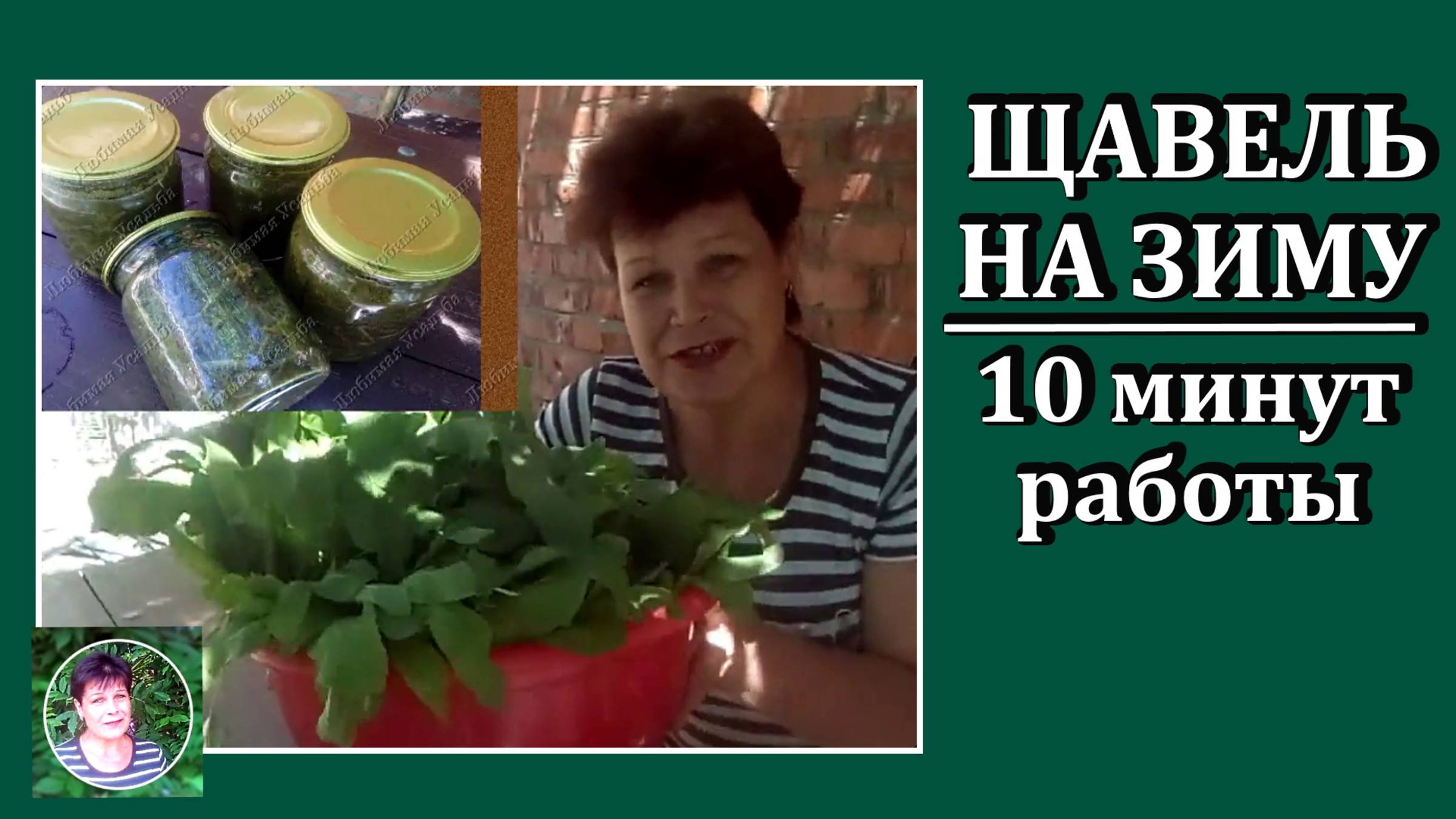 Любимая Усадьба