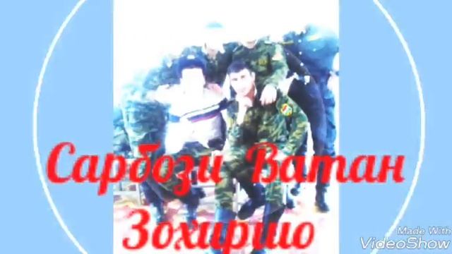 Ма бачай кулобм неки Сарбозм дар хизмати модар ватанум