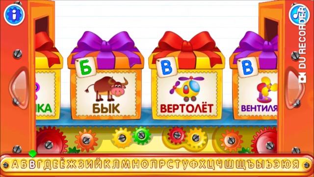 В Учим буквы Дети Видео для детей Верталет Вентилятор Алфавит Развлечение смотреть онлайн