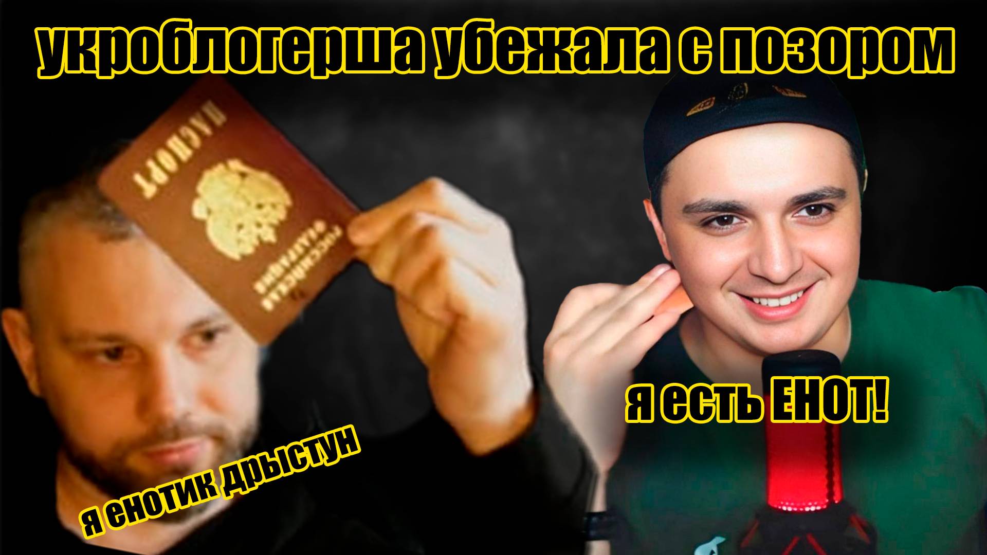 Неудобная Правда.Порвал слабого ЦИПСО-блогера.Чат рулетка с украиной смотреть онлайн