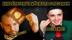 Неудобная Правда.Порвал слабого ЦИПСО-блогера.Чат рулетка с украиной