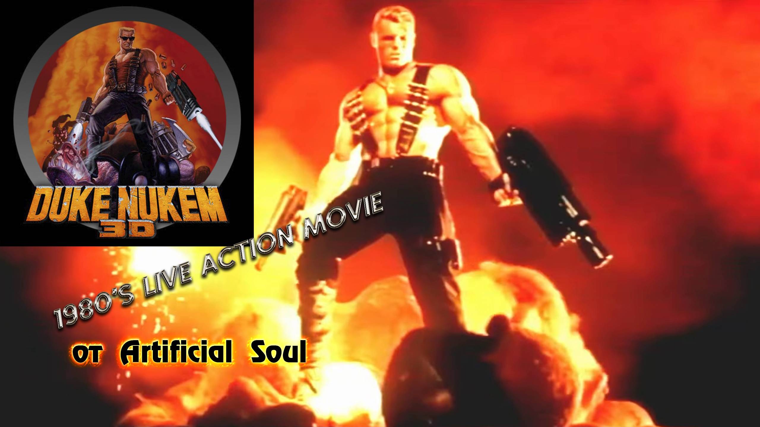 DUKE NUKEM - 1980's Live Action Movie смотреть онлайн