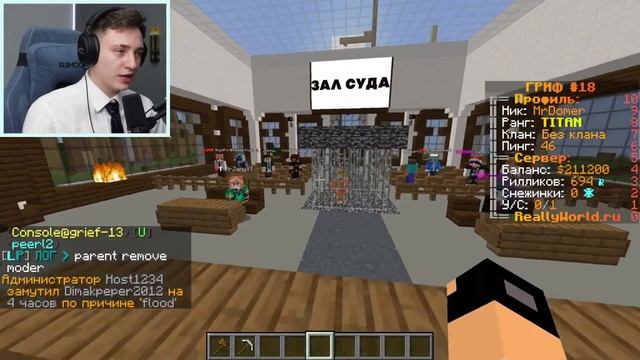 😱ДОМЕР ПРОВЁЛ СУД НАД СТАРШИМ МОДЕРАТОРОМ ВО ВРЕМЯ СТРИМА И РЕШИЛ.. 😱| Нарезка со стрима Домера смотреть онлайн