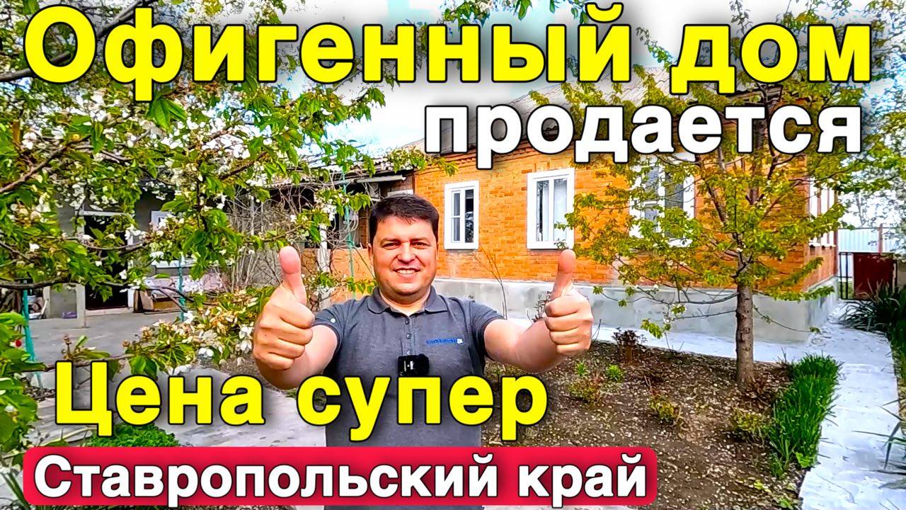 Этот дом стоит каждого рубля - смотрите обзор ! смотреть онлайн