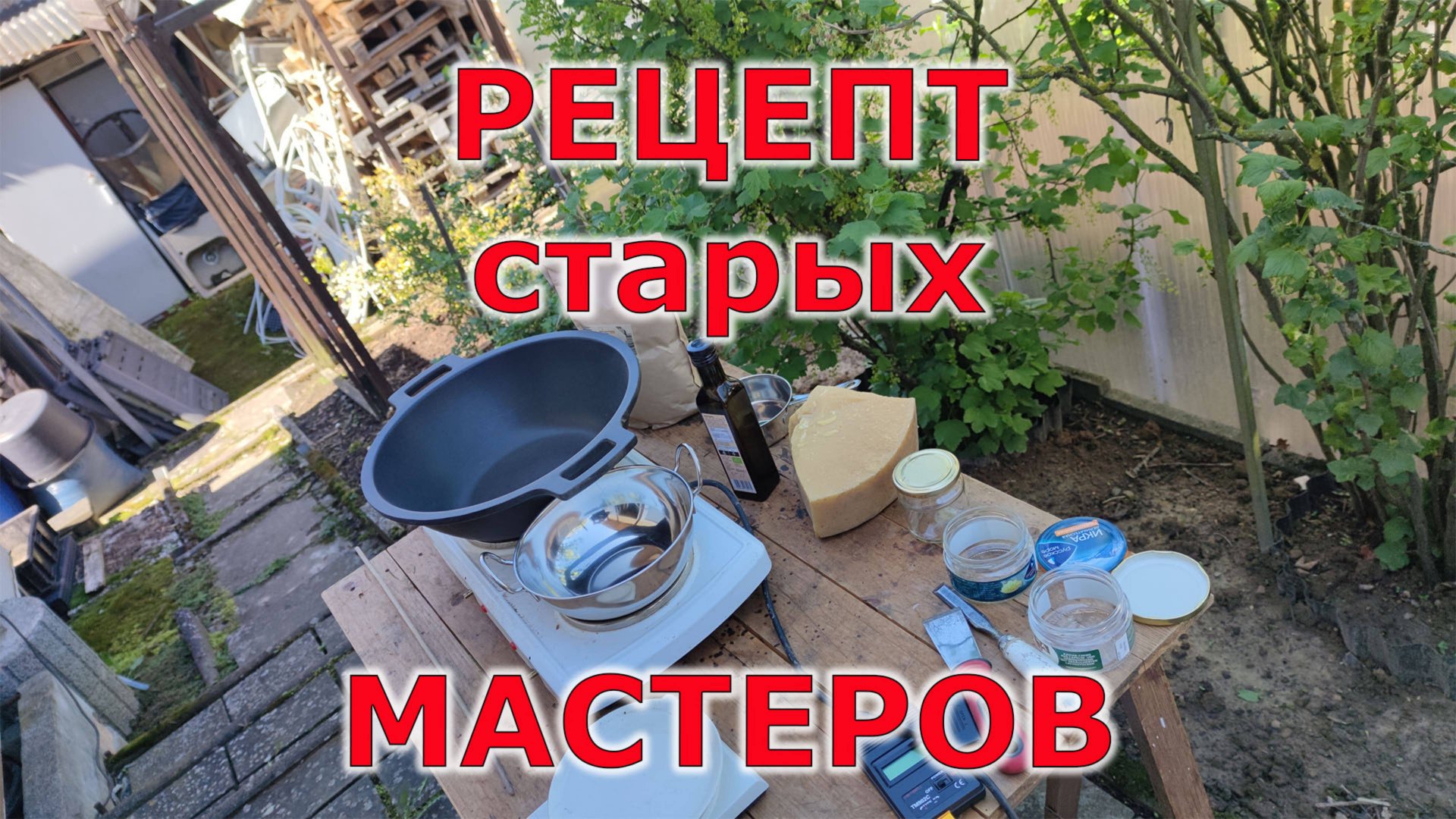 Как правильно защитить деревянную поверхность? Масло-воск по рецепту старых мастеров. Натурпродукт! смотреть онлайн