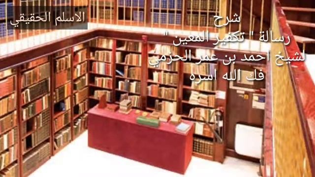 Такфир аль Му'айаан