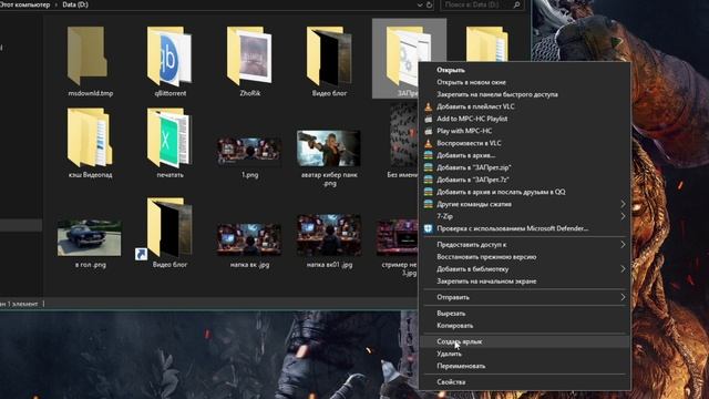Как Создать ярлык на рабочем столе смотреть онлайн
