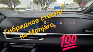 Установка гибридного защитного стекла на дисплеи мультимедиа Geely Monjaro