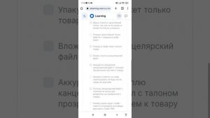 Ответы на тесты Ozon прием возвратов от клиента. дата актуальна 28.04.2024г.