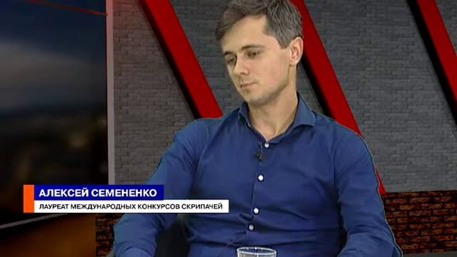 Время. (12.09.18). Алексей Семененко. О скрипке, концертах и любимце смотреть онлайн