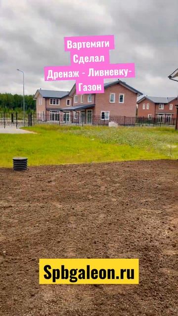 ИЗ ГРЯЗИ В ИДЕАЛЬНЫЙ УЧАСТОК #участок #стройка #благоу?