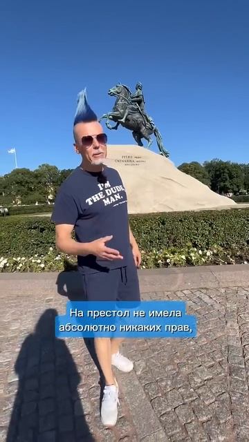 Скрытый подтекст Медного всадника. Кому посвящен памятник? смотреть онлайн