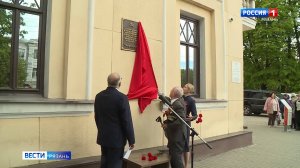 В Рязани открыли мемориальную доску в память о деятельности эвакуационных госпиталей
