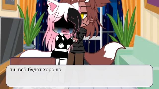 ~Мангл и Фокси~ 3 серия смотреть онлайн