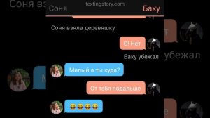 Баку и Соня (смешное утро 😂❤️)