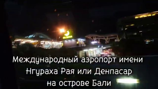 30.46 МЫ ЛЕТИМ В КИТАЙ 👉 ЛЕТИМ В РОССИЮ 👉 УЛЕТАЕМ ТЗ ИНДОНЕЗИИ 🇲🇨 С ОСТРОВА БАЛИ смотреть онлайн