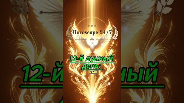 Эксперт-астролог делится секретами лунного дня 13 нояб смотреть онлайн