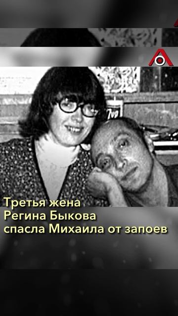 Пять жен Михаила Козакова