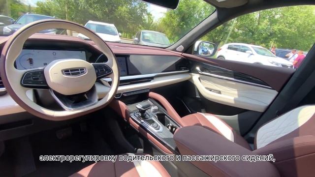 Geely Monjaro 2023 года выпуска в ПРОБЕГСЕРВИС Волгоград смотреть онлайн