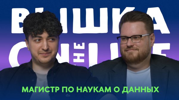 Чем занимается сфера Data Science? И какие перспективы у Data Scientist на рынке?