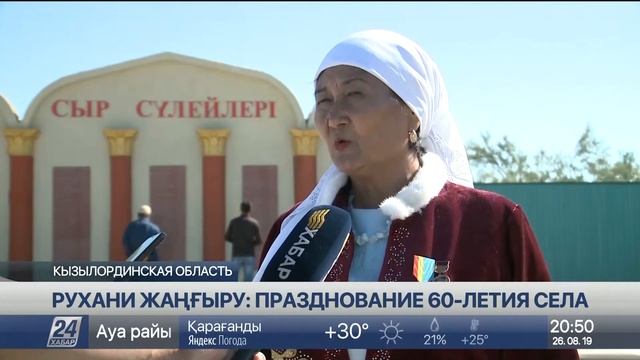 60-летие аула Турмагамбет отметили в Кызылординской области