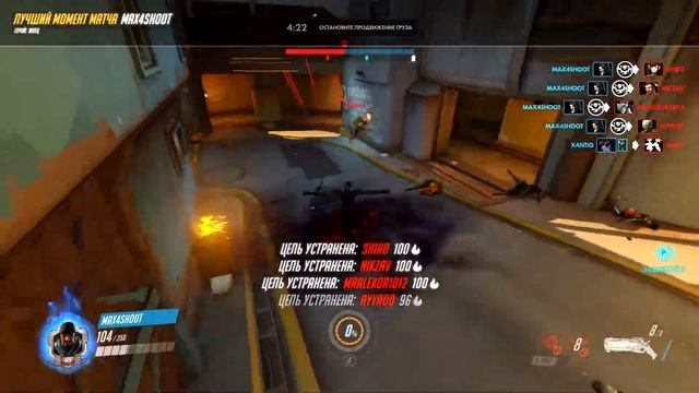 Overwatch - Момент игрока Max4shoots (Ripper) смотреть онлайн