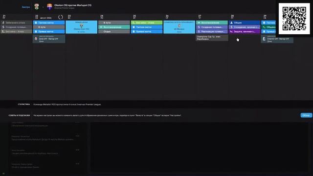 Карьера за Мариуполь #53 // Монако и исправление формы // FM 2022