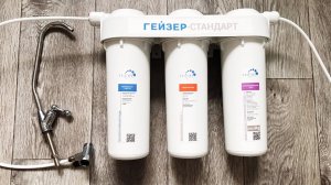 ФИЛЬТР ДЛЯ ВОДЫ УСТАНОВКА и СБОРКА