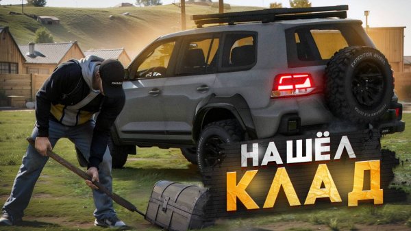 ДОЛГОЖДАННОЕ ОБНОВЛЕНИЕ! ХОББИ КЛАДОИСКАТЕЛЯ И БАНКОВСКАЯ СИСТЕМА! (RMRP - Патрики)