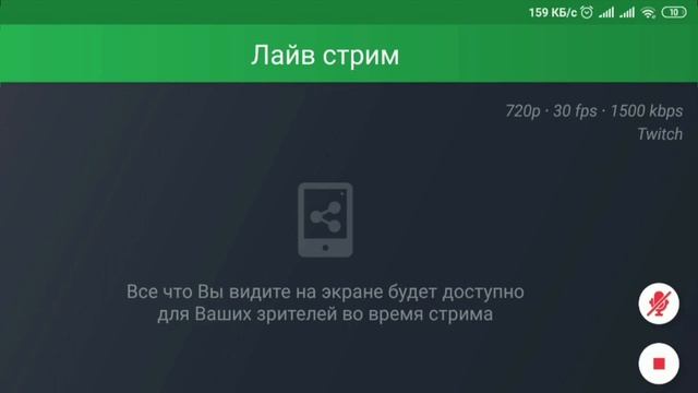 Мобильное приложение для стрима DonatePay - Настройка чата Twitch и YouTube смотреть онлайн
