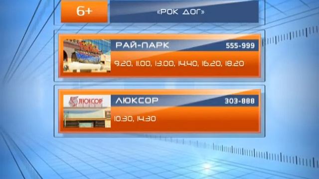 АФИША 4 05 17 смотреть онлайн