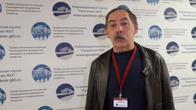 Промо Съезд ЖКХ в Сочи 8-10.06.2022