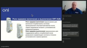 Релейная автоматика. IEK GROUP