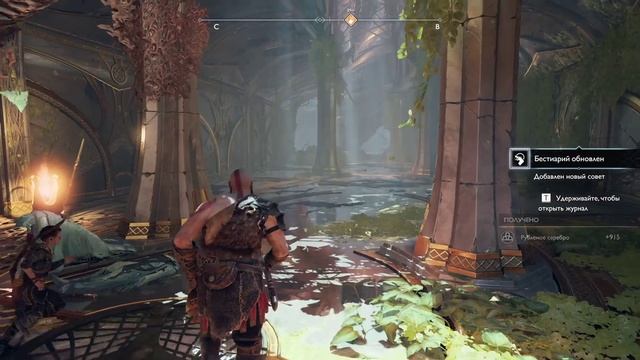God of war. Часть 5. Путешествие по Альфхейму. Быстрая зарядка бирвеста. Валим в Мидгард