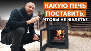 Замена ЕВРОПЕЙСКОЙ на отечественную ЧУГУННУЮ | НАДЁЖНАЯ печь в РУССКОЙ БАНЕ | Демонтаж-монтаж печи