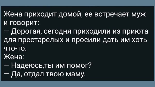 Как Зятя За Хозяйство Змея Укусила! Сборник Свежих Анекдотов! Юмор! смотреть онлайн