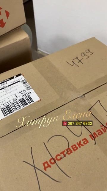 КУПИТЬ САЖЕНЦЫ ПОЧТОЙ по Украине, хозяйство Хитрук Ел? смотреть онлайн