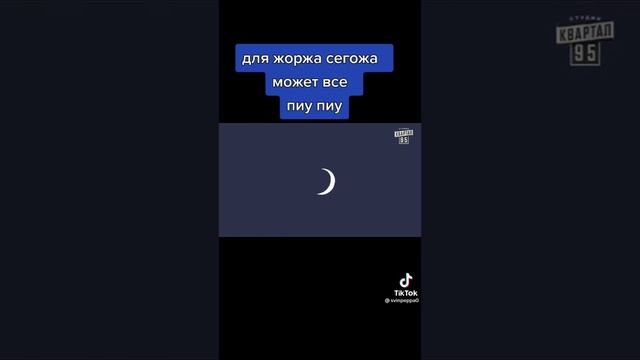 Серёжа приколы смотреть онлайн